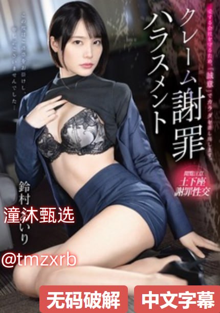 嗯啊 好舒服 快一点 啊嗯哦 好爽 メイリン モデルコレ...高清在线观看